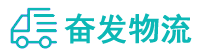 中山到长安镇物流公司